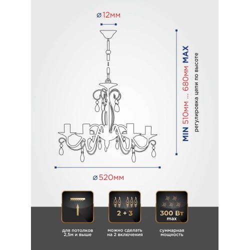Люстра подвесная 5 ламп хрусталь Аврора S1242-5
