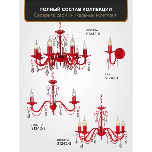 Люстра подвесная 5 ламп хрусталь Аврора S1242-5