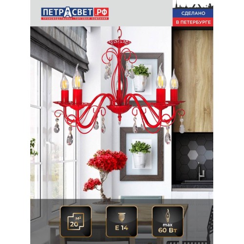 Люстра подвесная 5 ламп хрусталь Аврора S1242-5