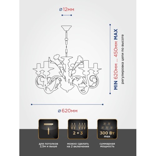 Люстра с хрусталем подвесная с цветами 5 ламп S1132-5