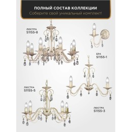 Люстра Петрасвет S1155-5, 5хЕ14 макс, 60Вт