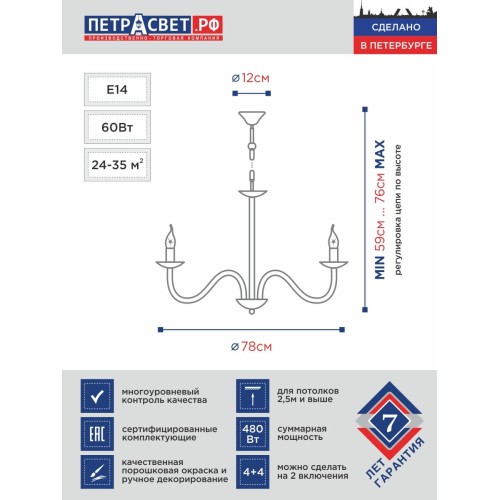 Люстра большая подвесная 8 ламп S1074-8