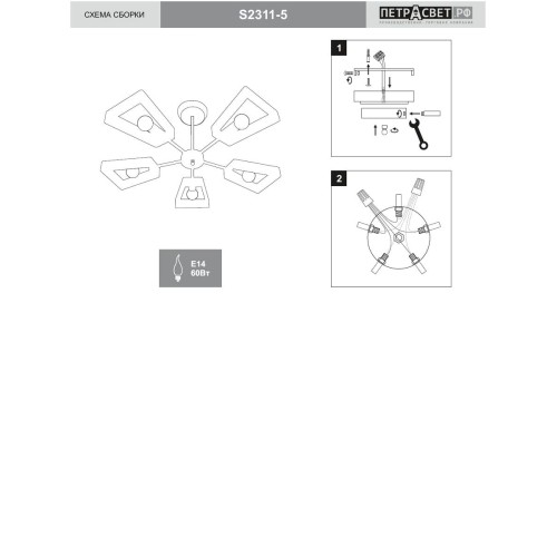 Люстра потолочная 5 ламп лофт S2311-5