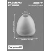 Плафон Е27 для люстры матовое стекло