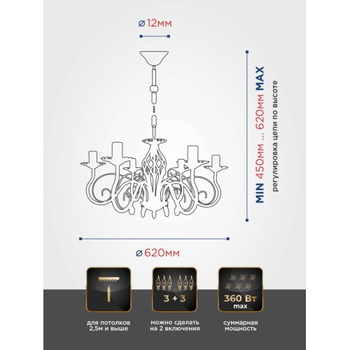 Люстра с хрусталем подвесная 6 ламп S1095-6